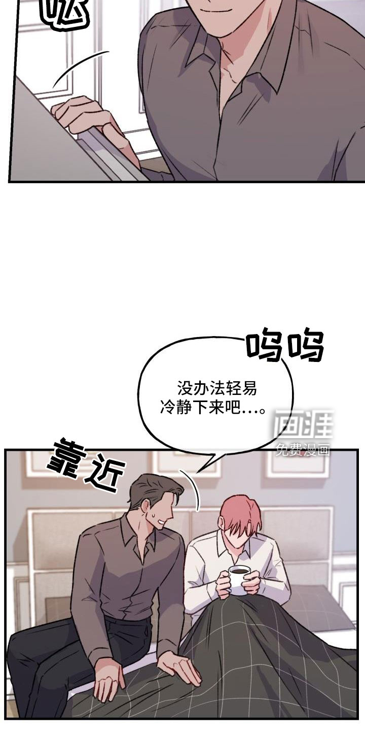 危险捕捉第26话图