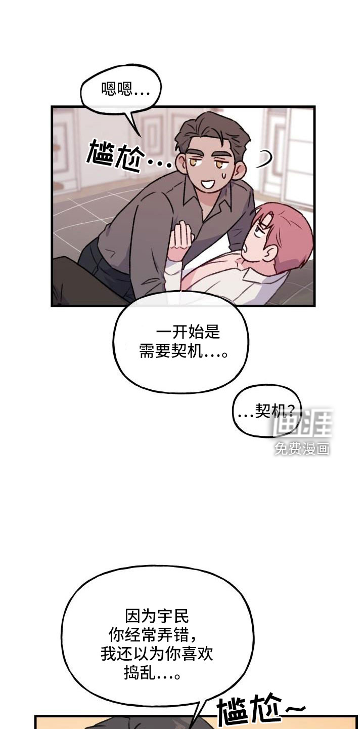 危险捕捉第27话图