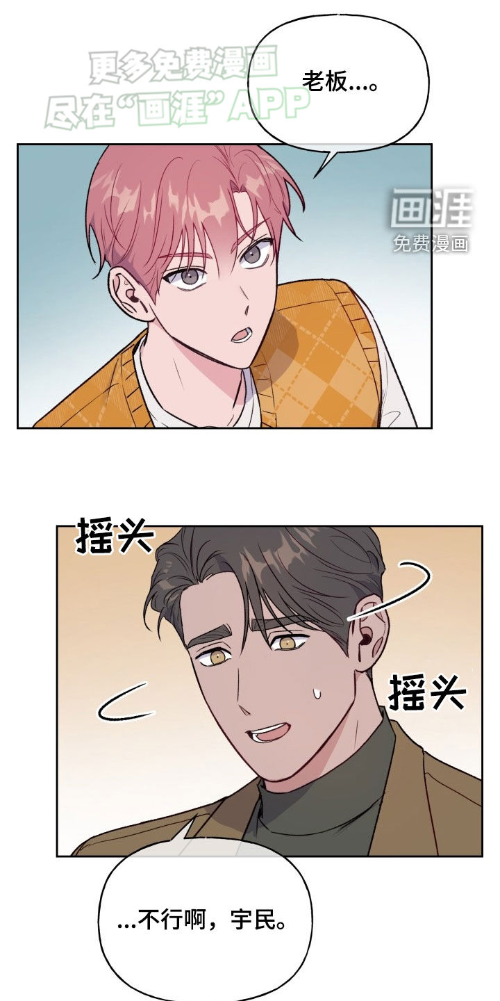 危险捕捉第28话图