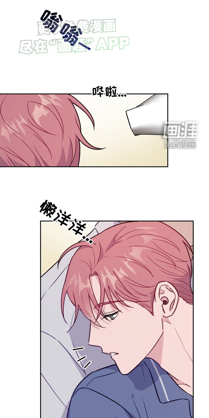 危险捕捉第29话图