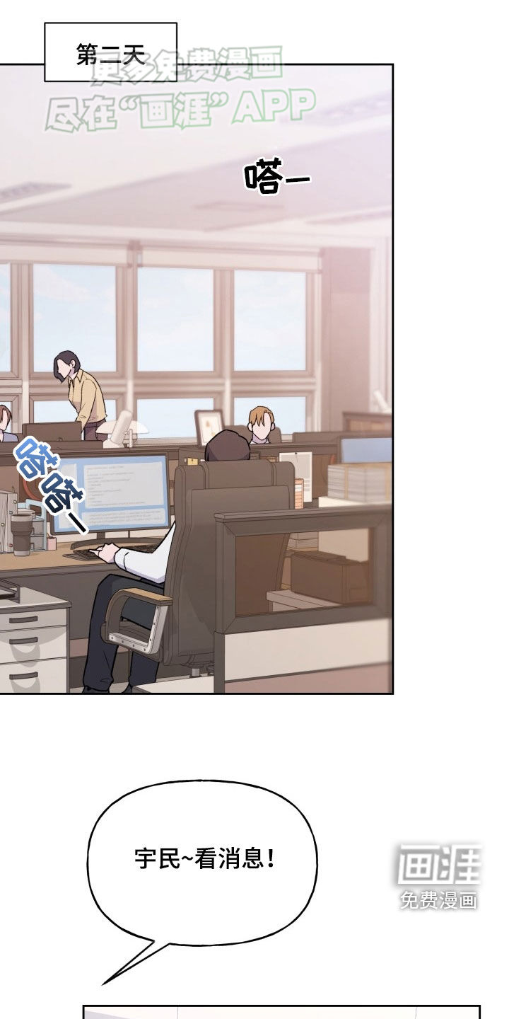 危险捕捉第30话图