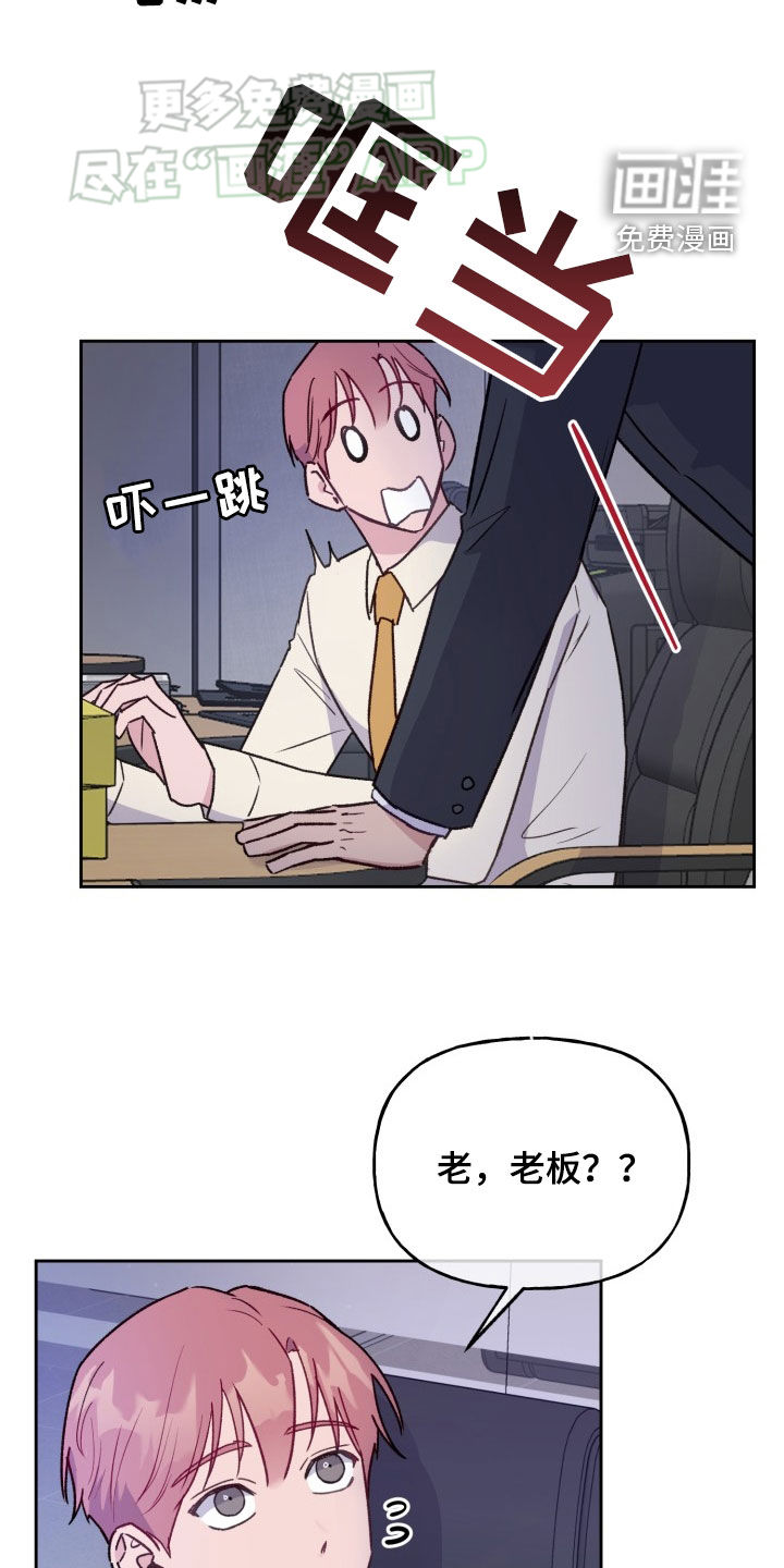 危险捕捉第31话图