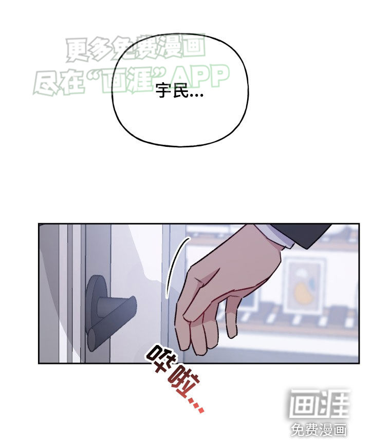 危险捕捉第31话图