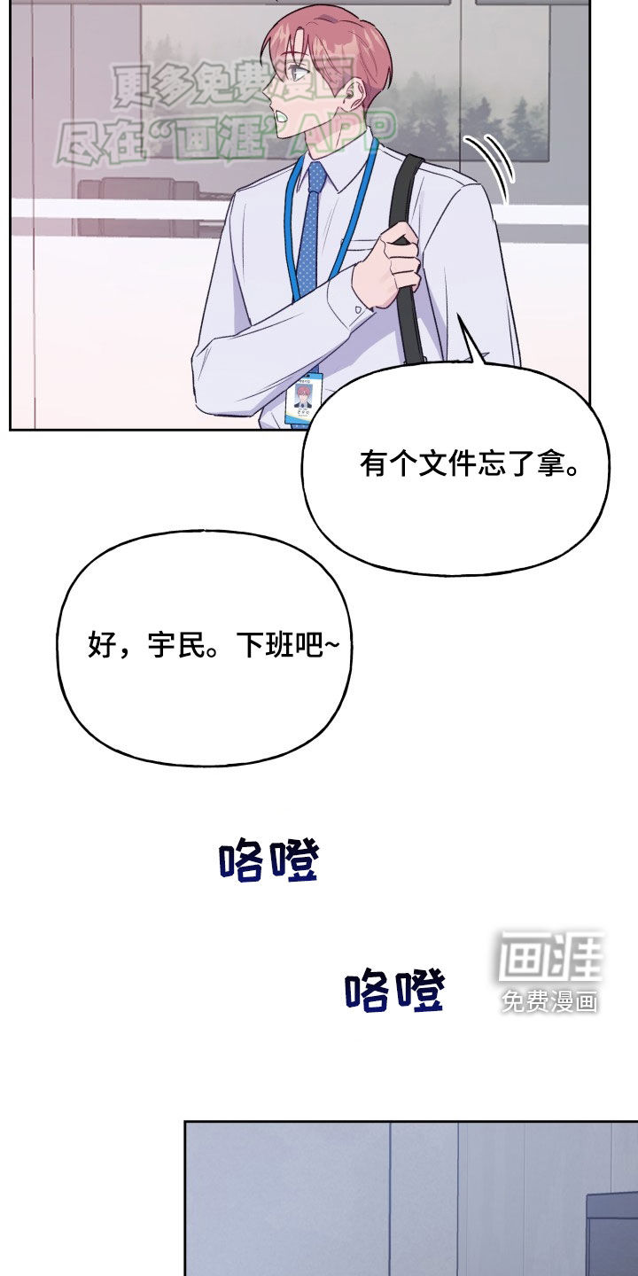 危险捕捉第32话图