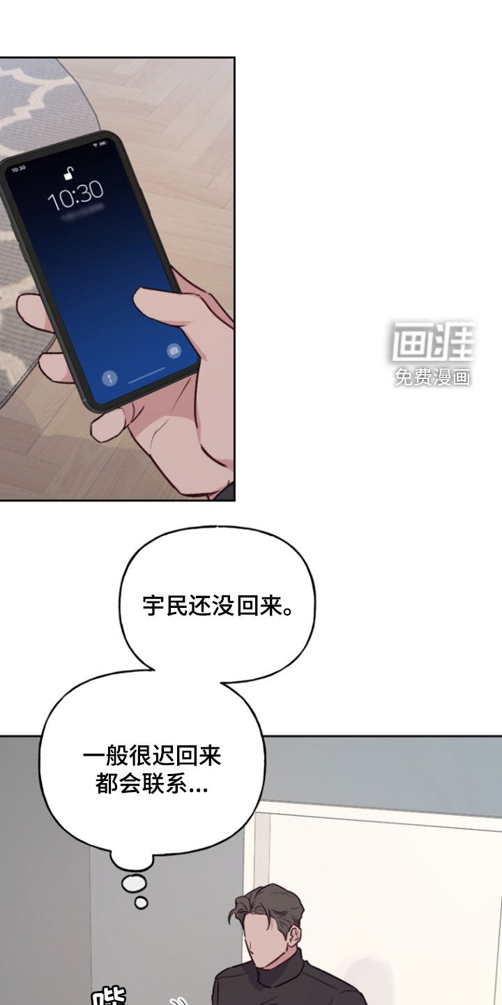 危险捕捉第33话图