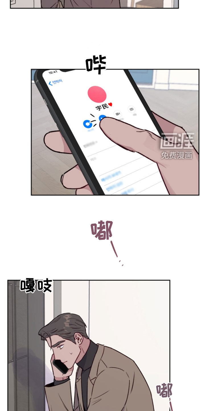 危险捕捉第33话图