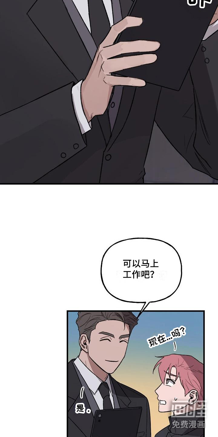 危险捕捉第4话图