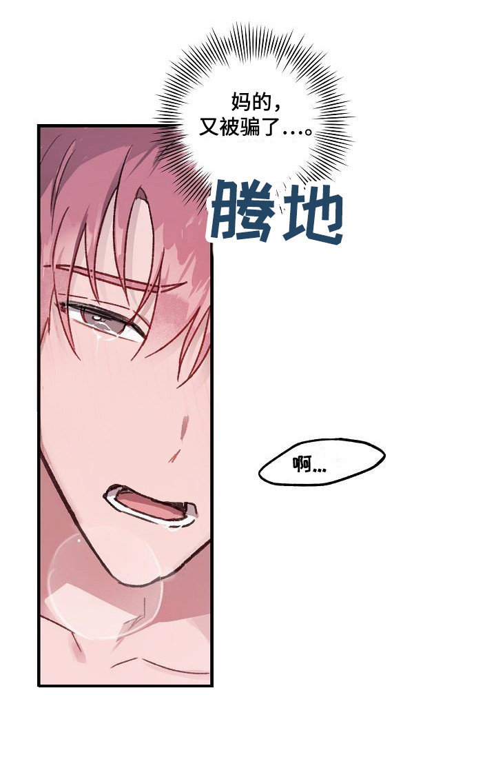 危险捕捉第5话图