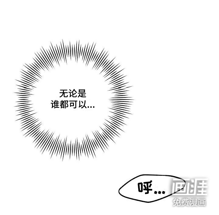 危险捕捉第5话图