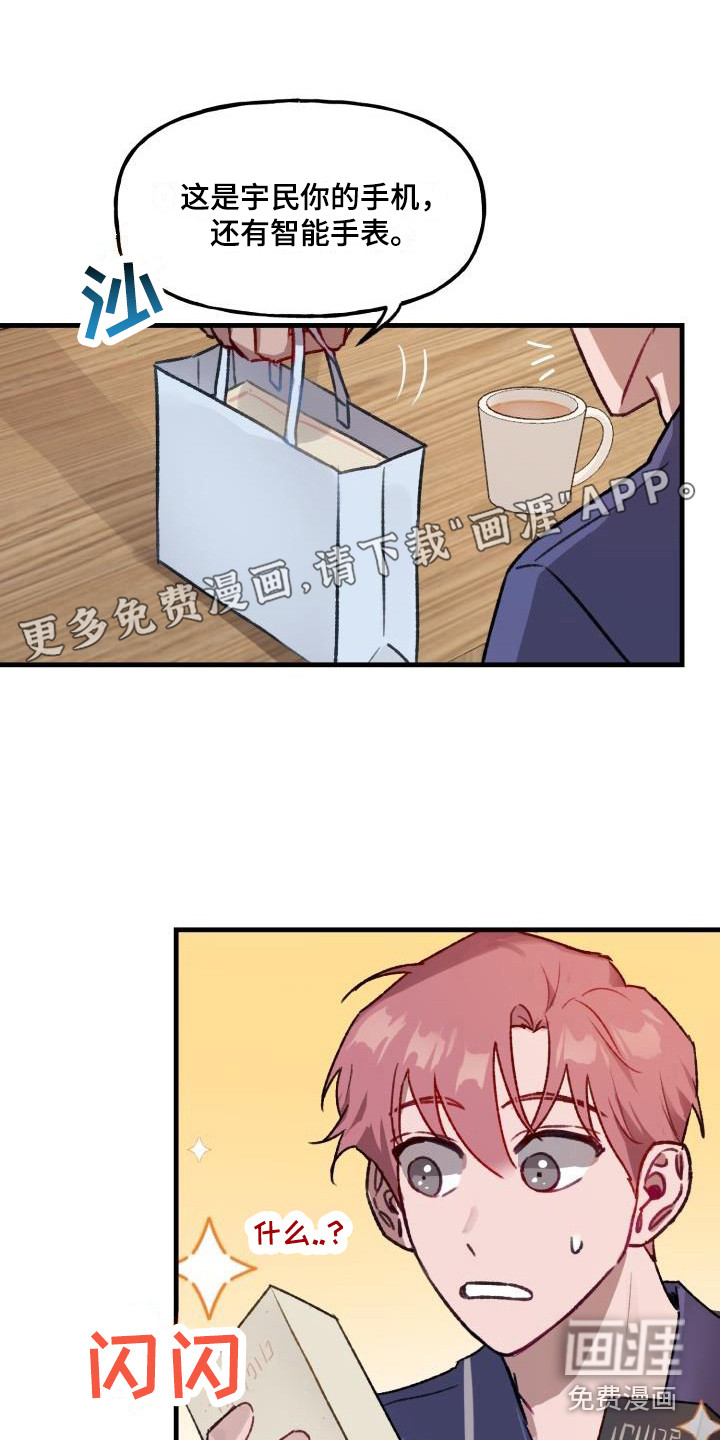 危险捕捉第6话图