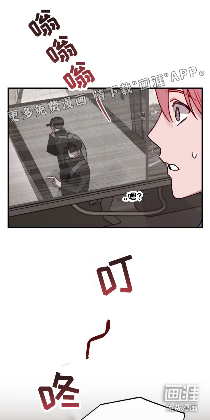 危险捕捉第7话图