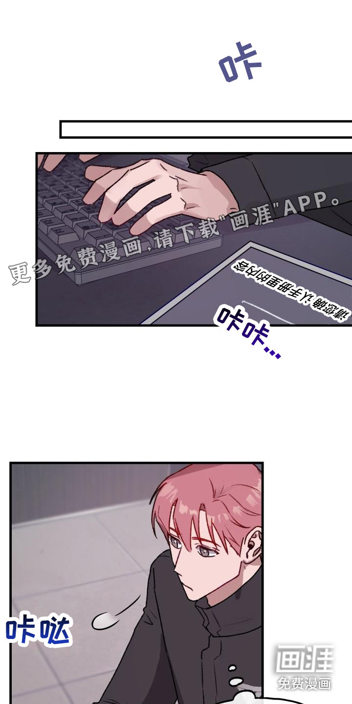 危险捕捉第8话图