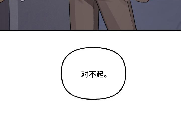 危险捕捉第8话图
