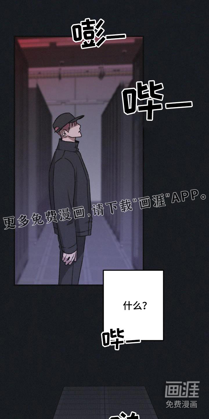 危险捕捉第9话图