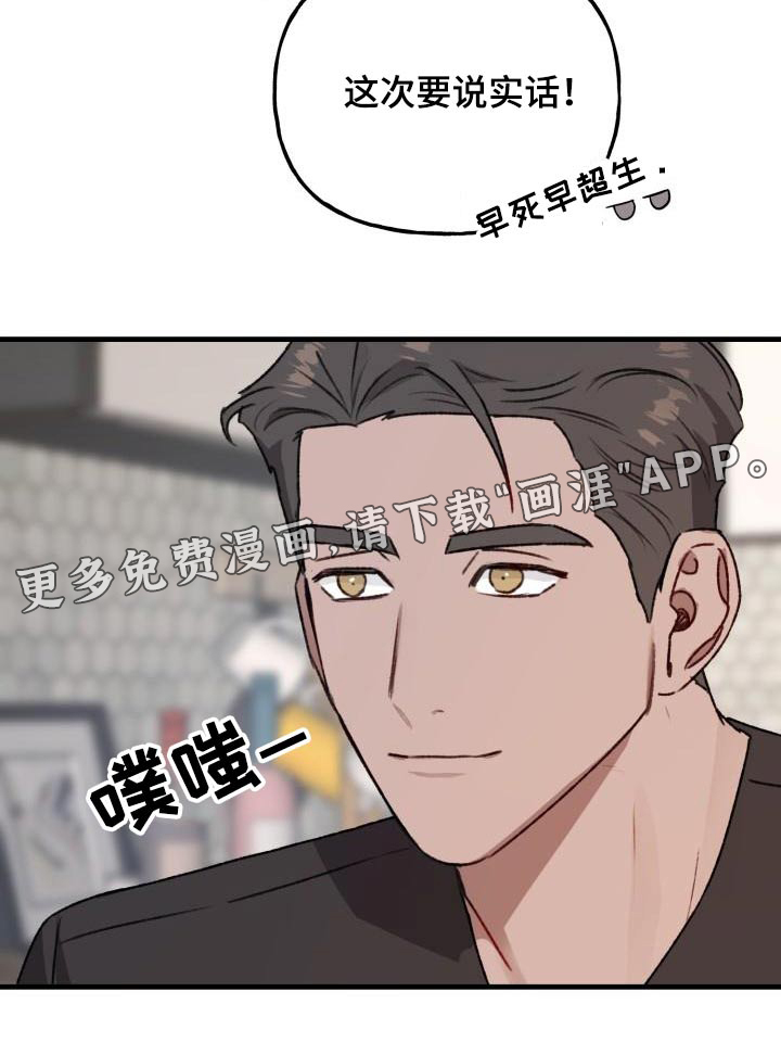 危险捕捉第9话图