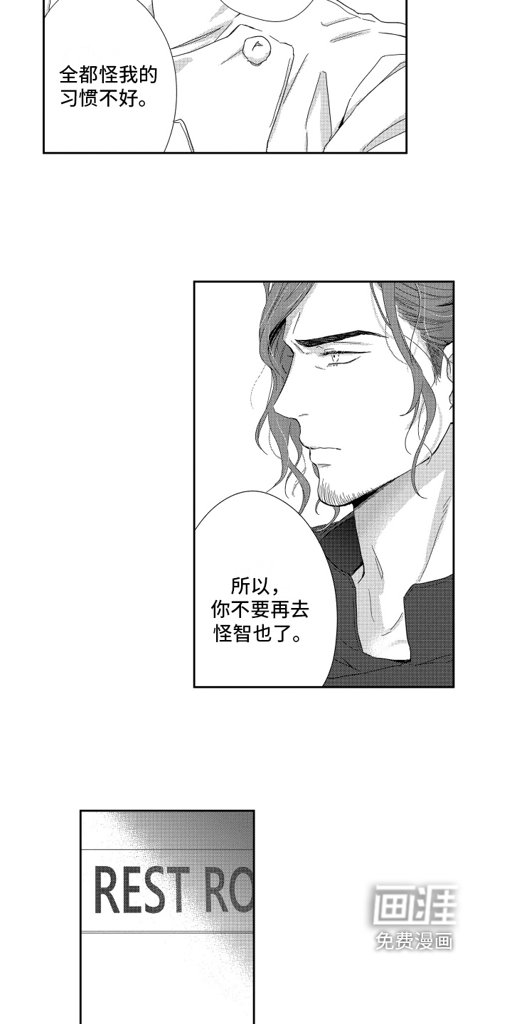 我们的主人第11话图