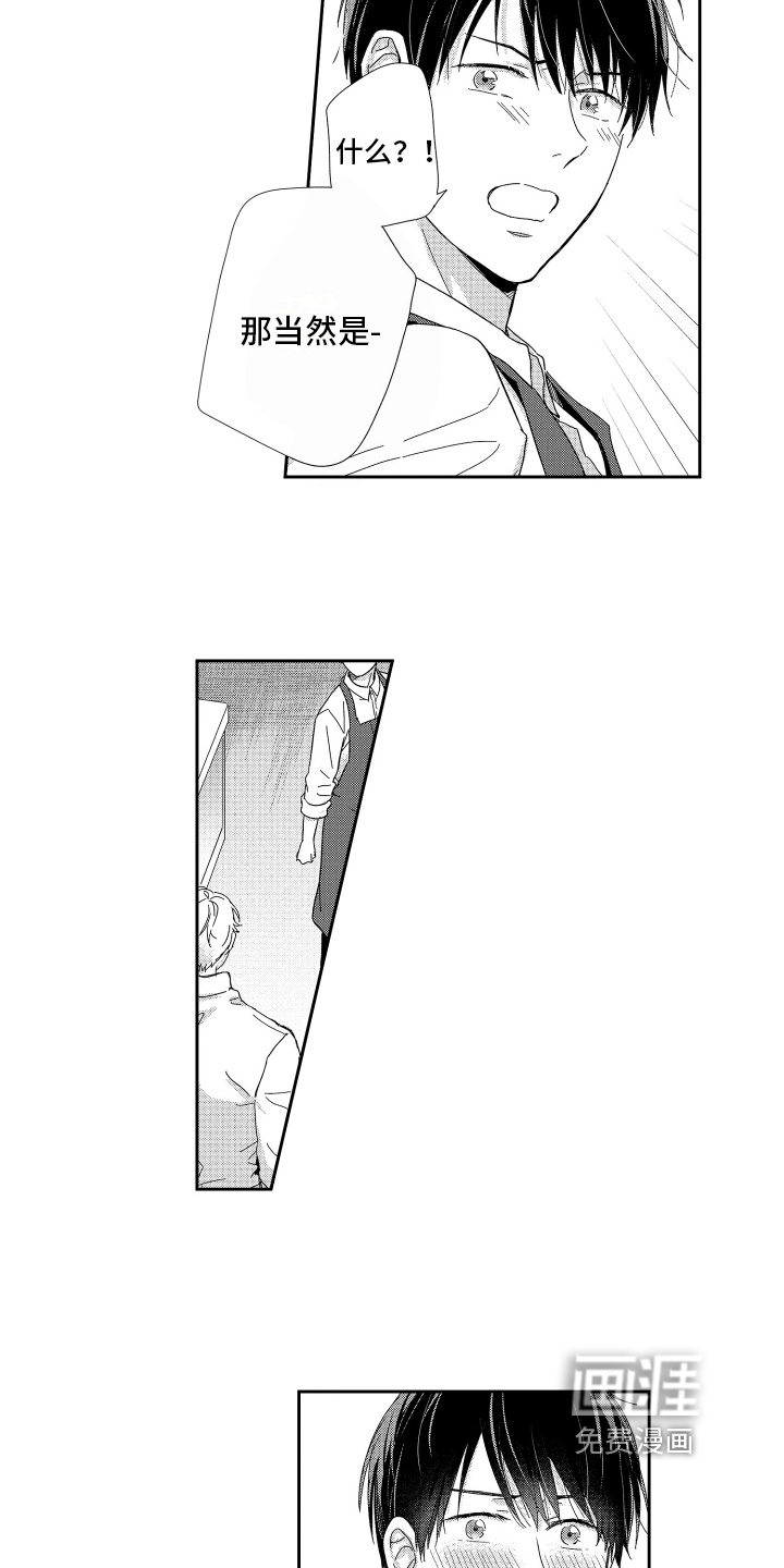 我们的主人第12话图