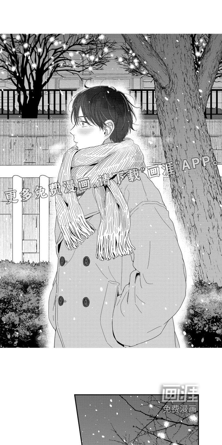 我们的主人第14话图