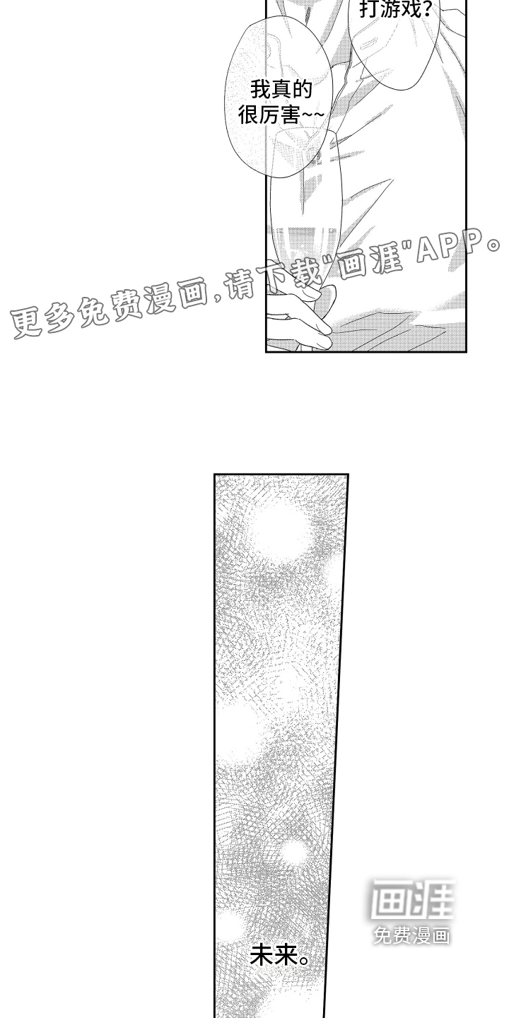 我们的主人第15话图