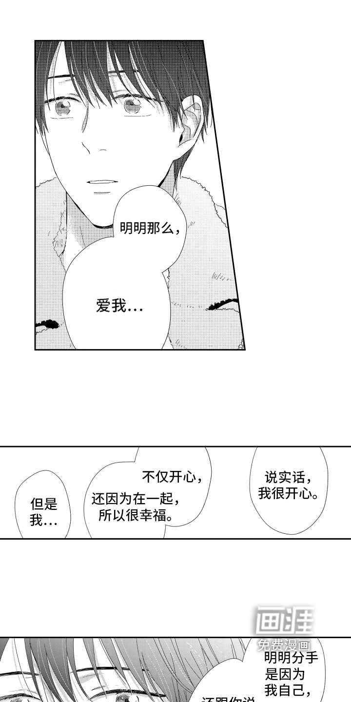 我们的主人第17话图