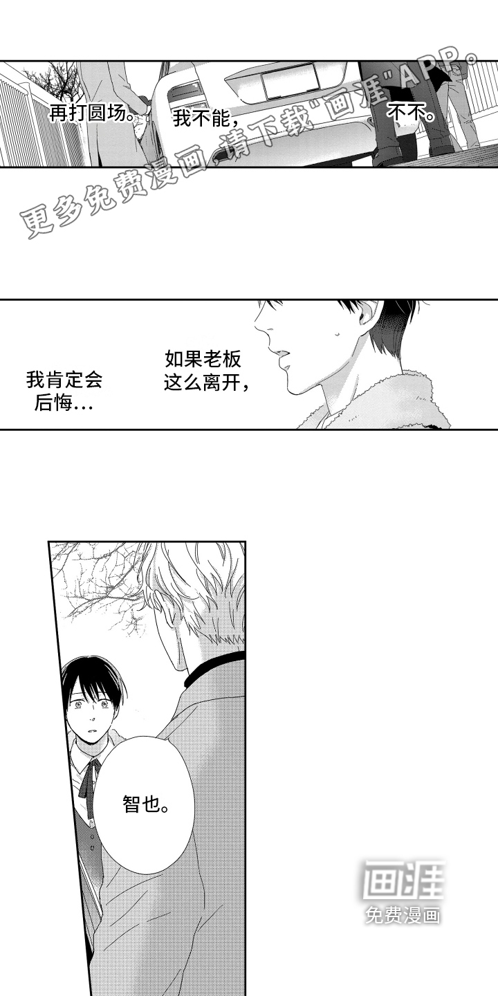 我们的主人第19话图