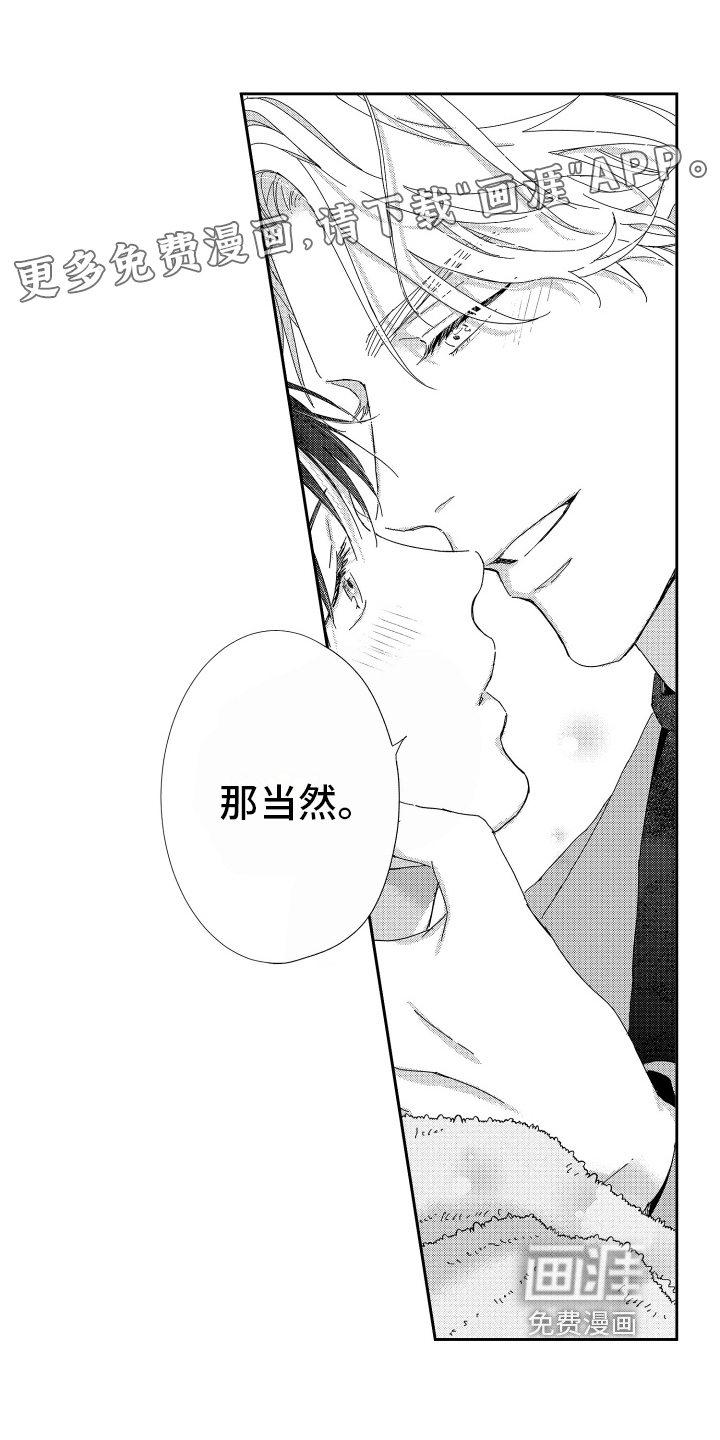 我们的主人第20话图