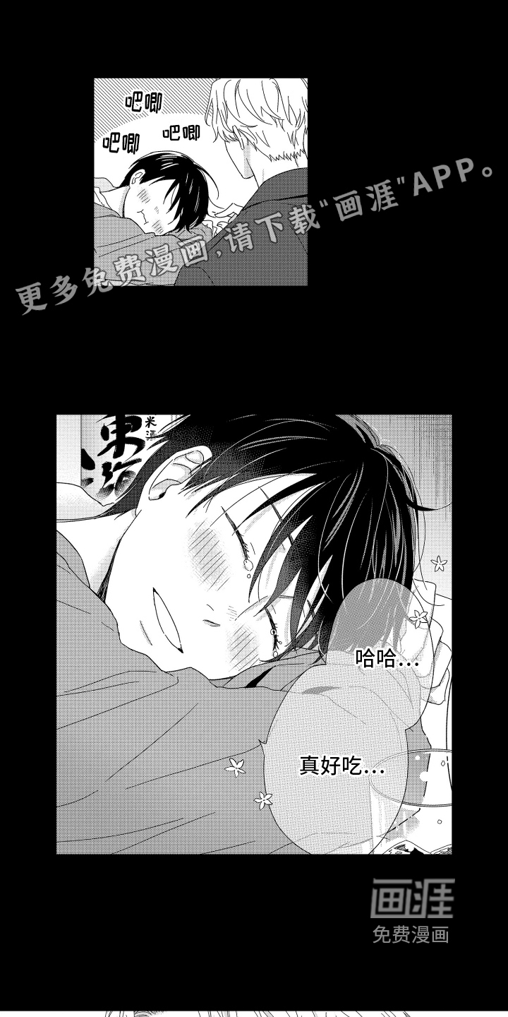 我们的主人第21话图