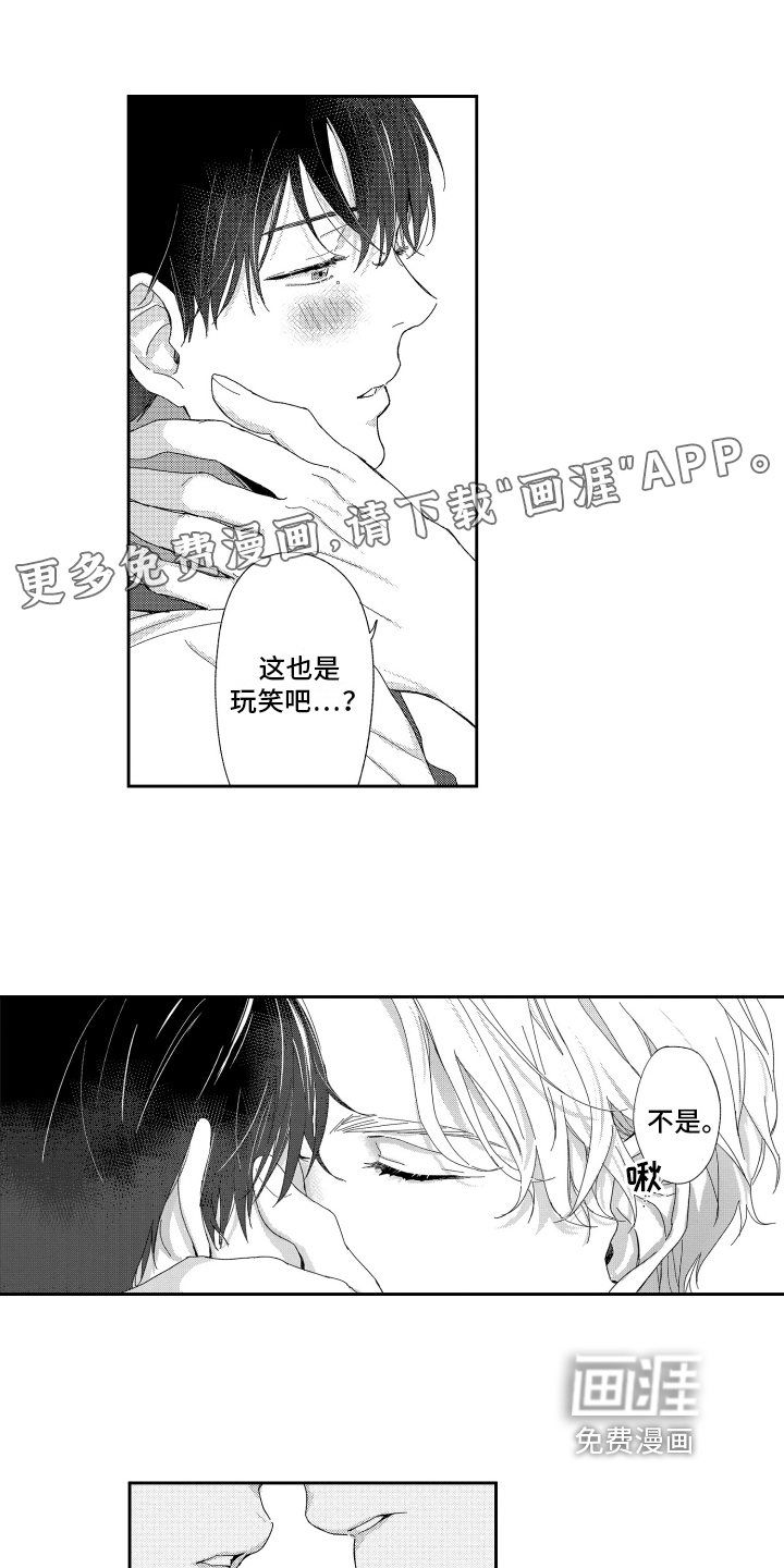 我们的主人第5话图