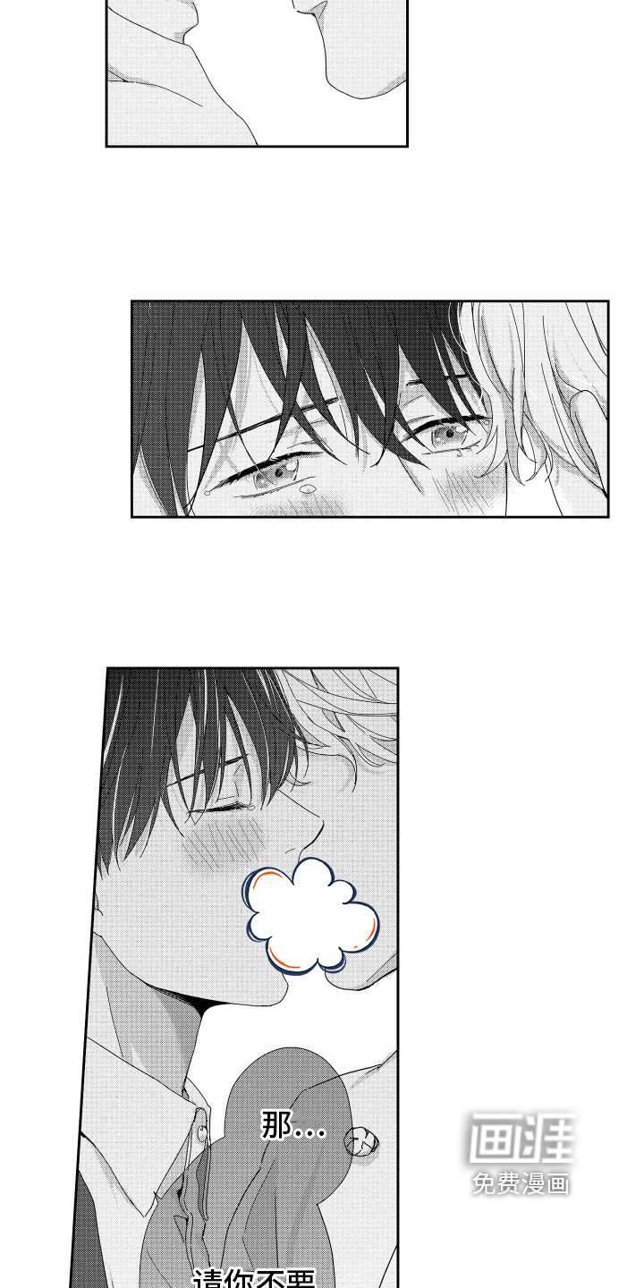 我们的主人第5话图