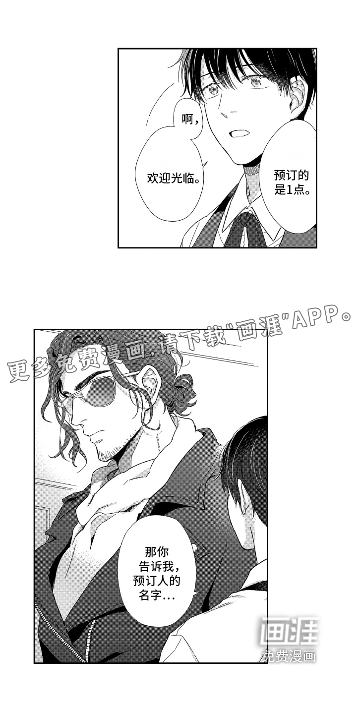 我们的主人第9话图