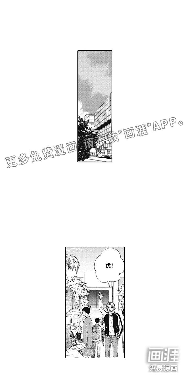 外表之下第11话图