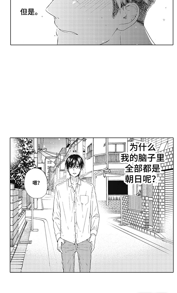 外表之下第11话图