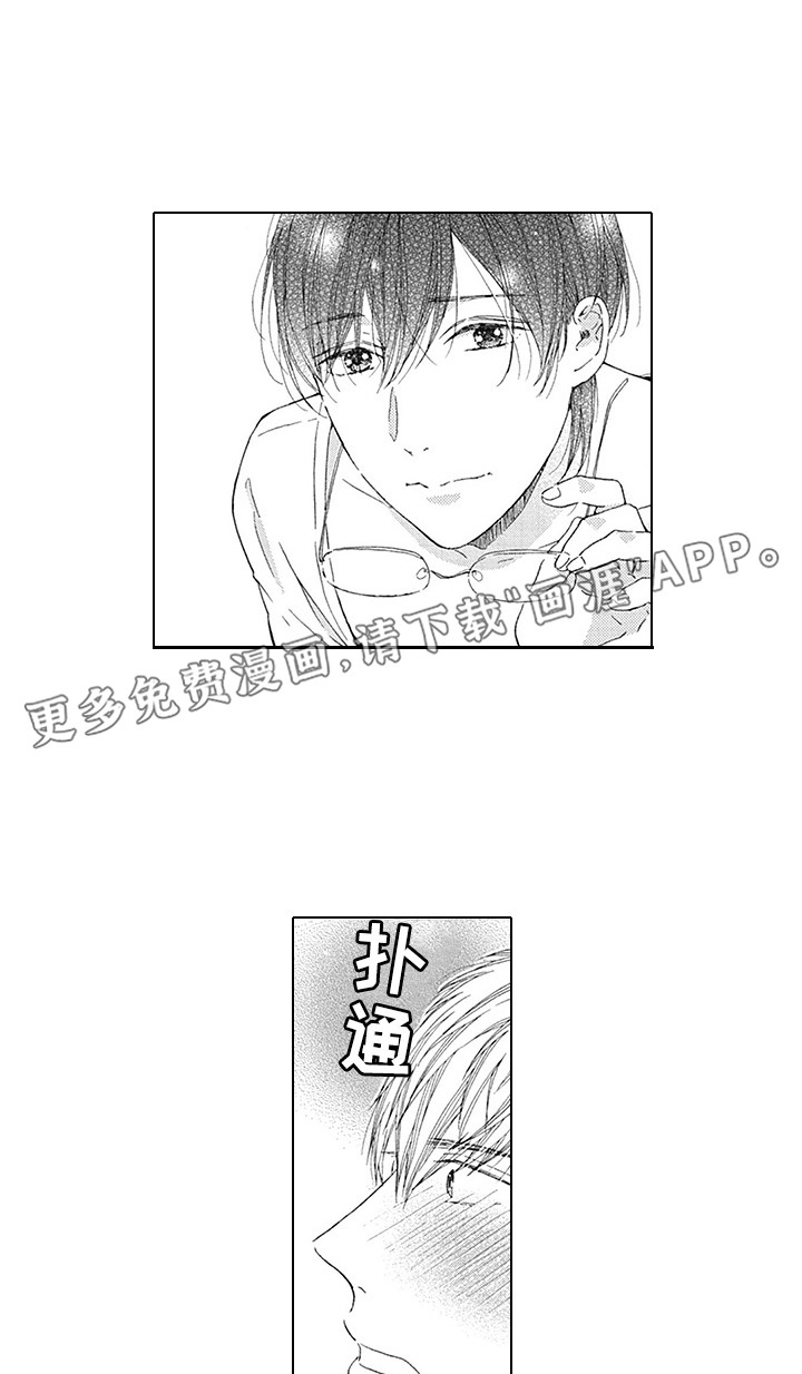 外表之下第14话图