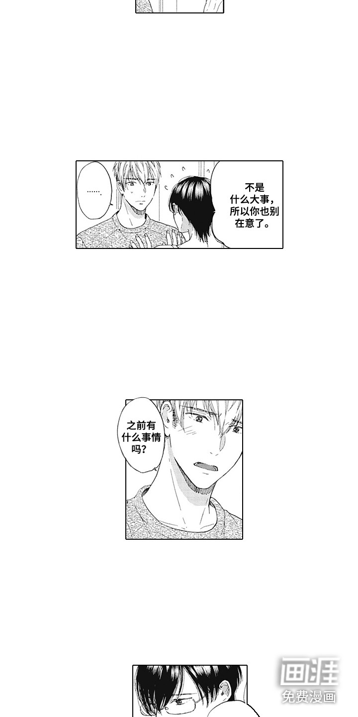 外表之下第15话图