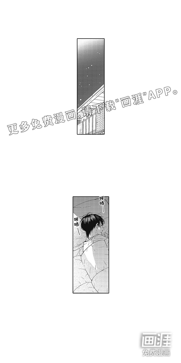 外表之下第16话图