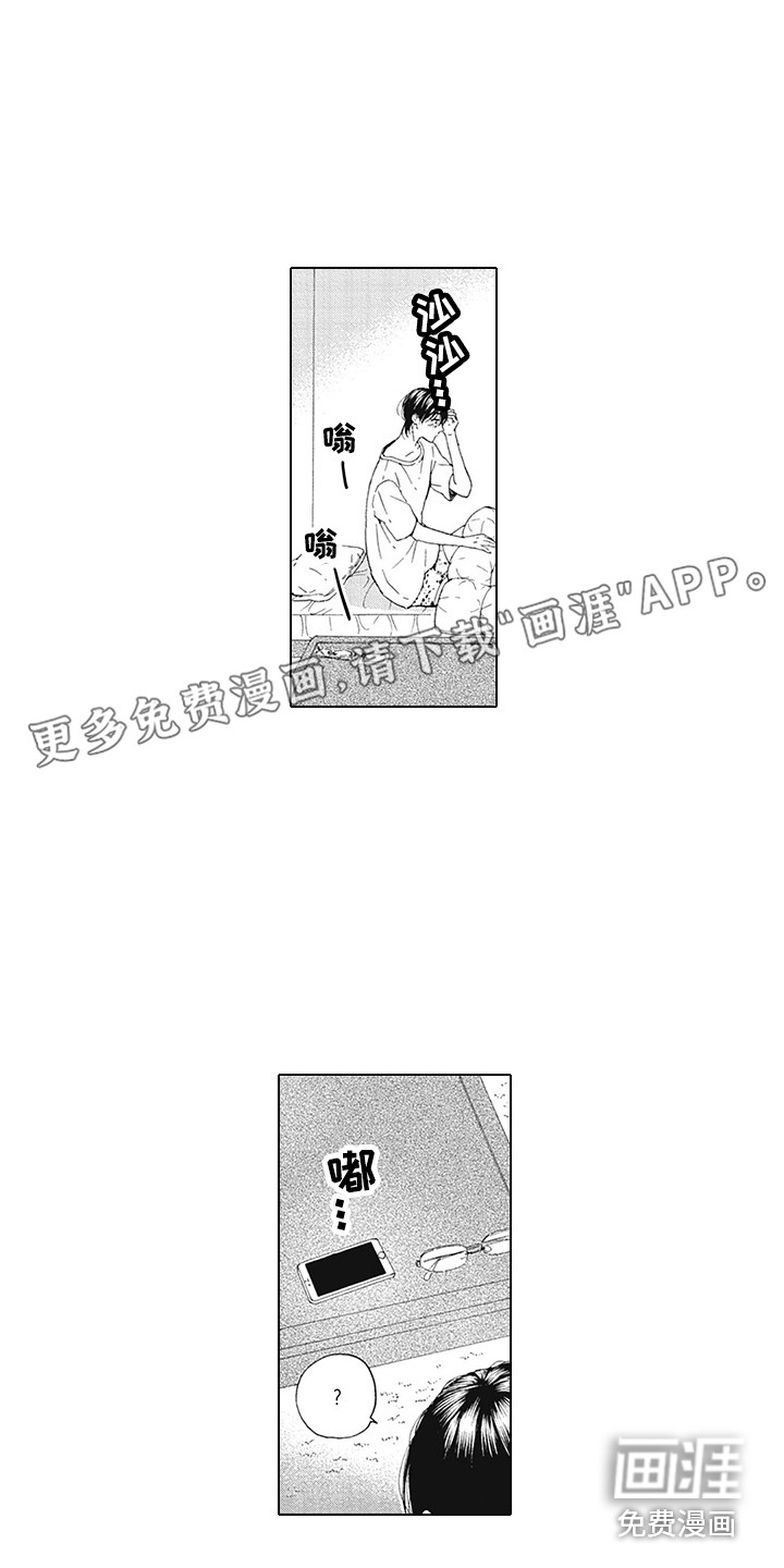 外表之下第17话图