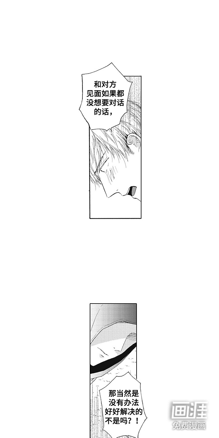 外表之下第19话图