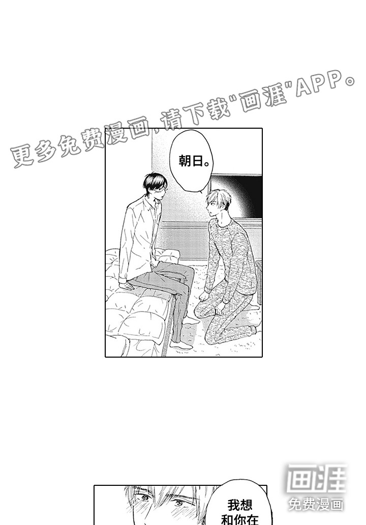 外表之下第21话图