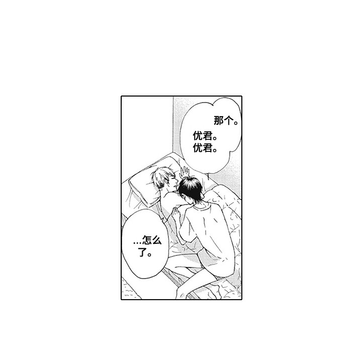 外表之下第4话图