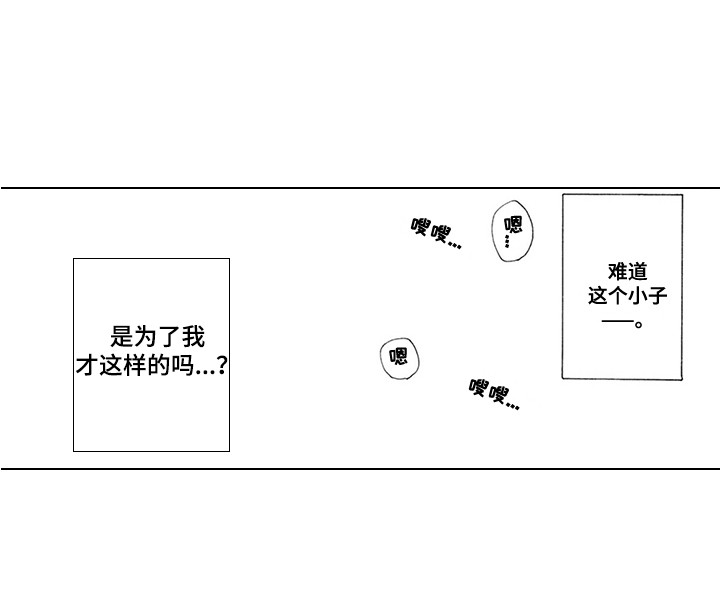 外表之下第7话图