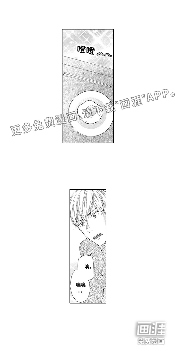 外表之下第9话图