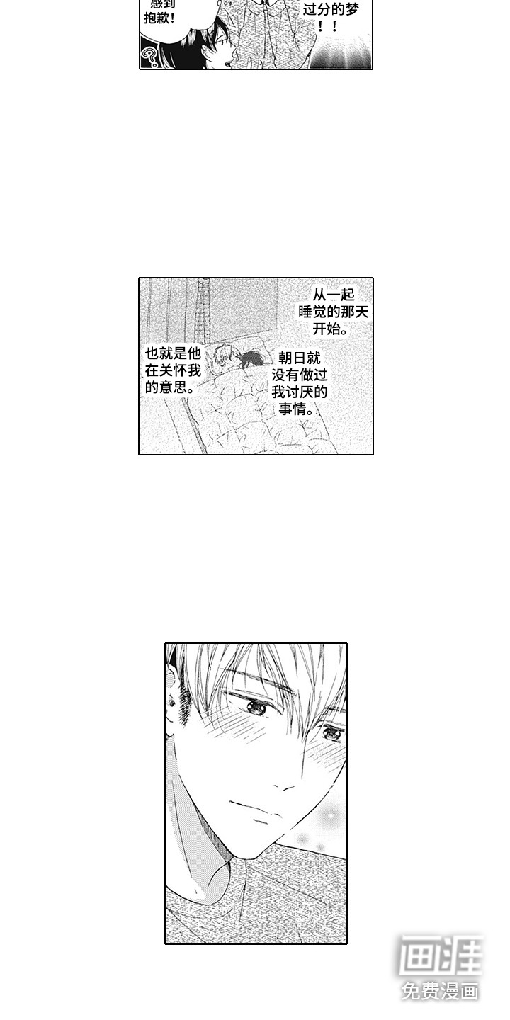 外表之下第9话图