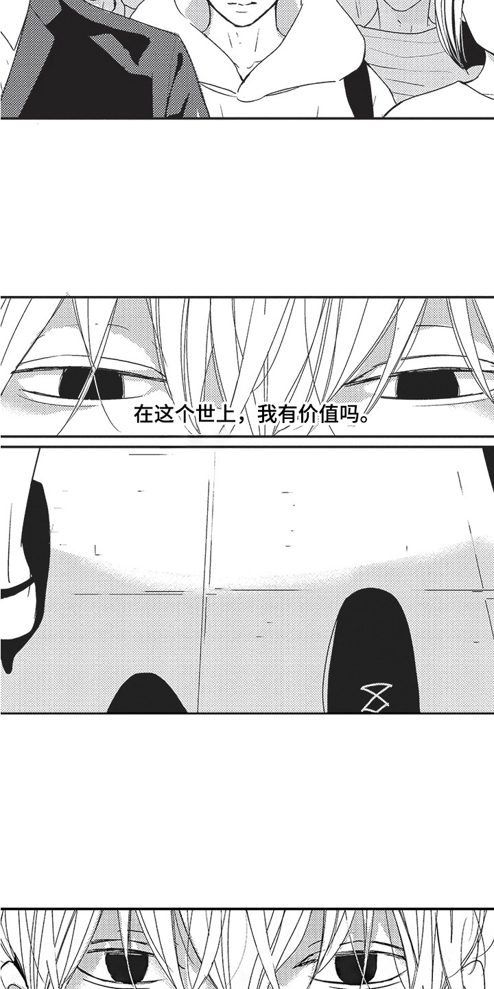 我哭不出来第1话图