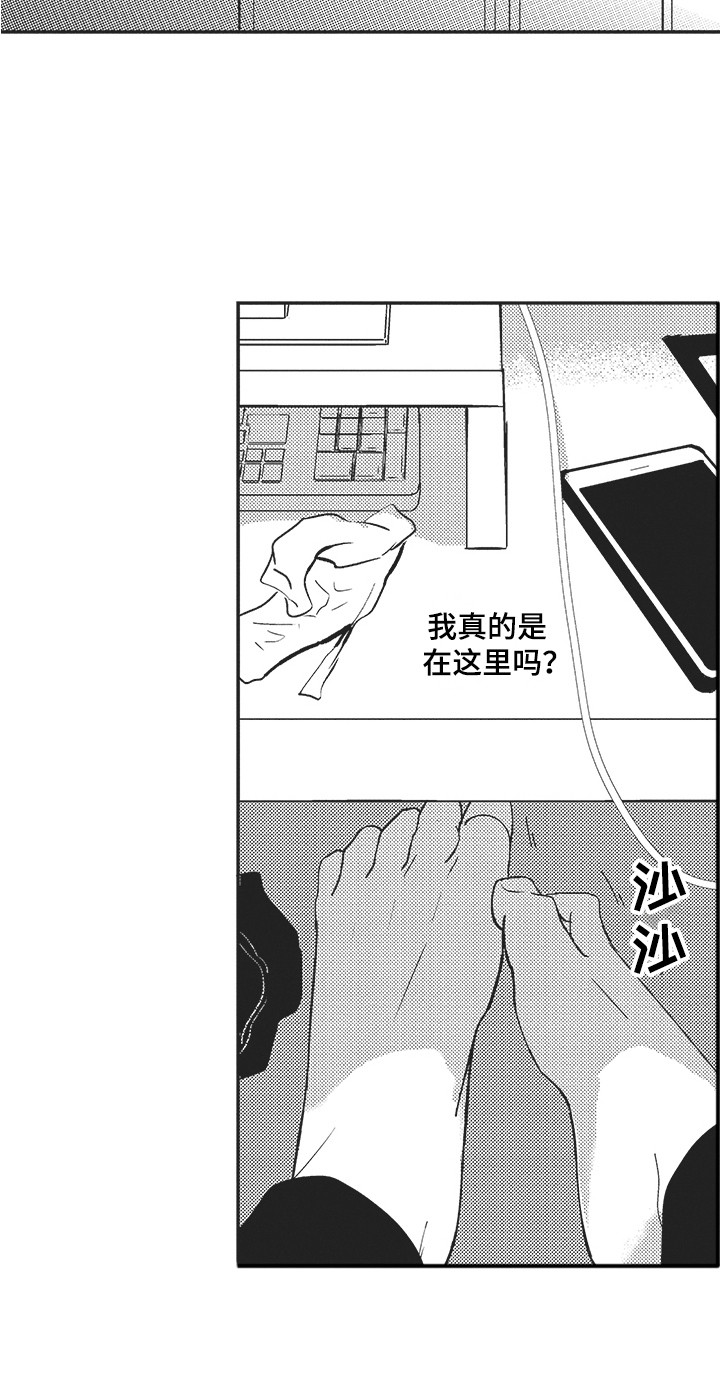 我哭不出来第1话图