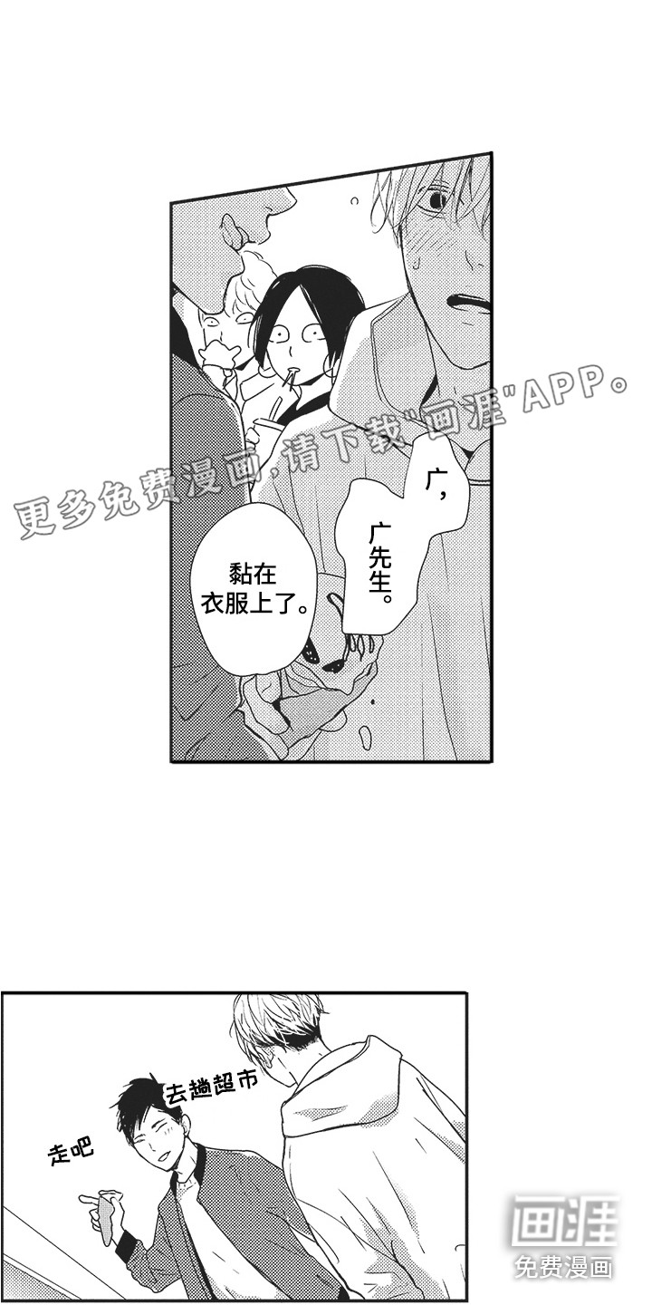 我哭不出来第12话图