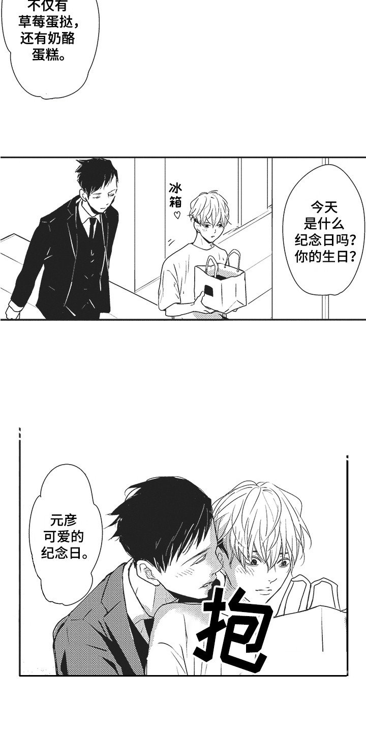 我哭不出来第13话图