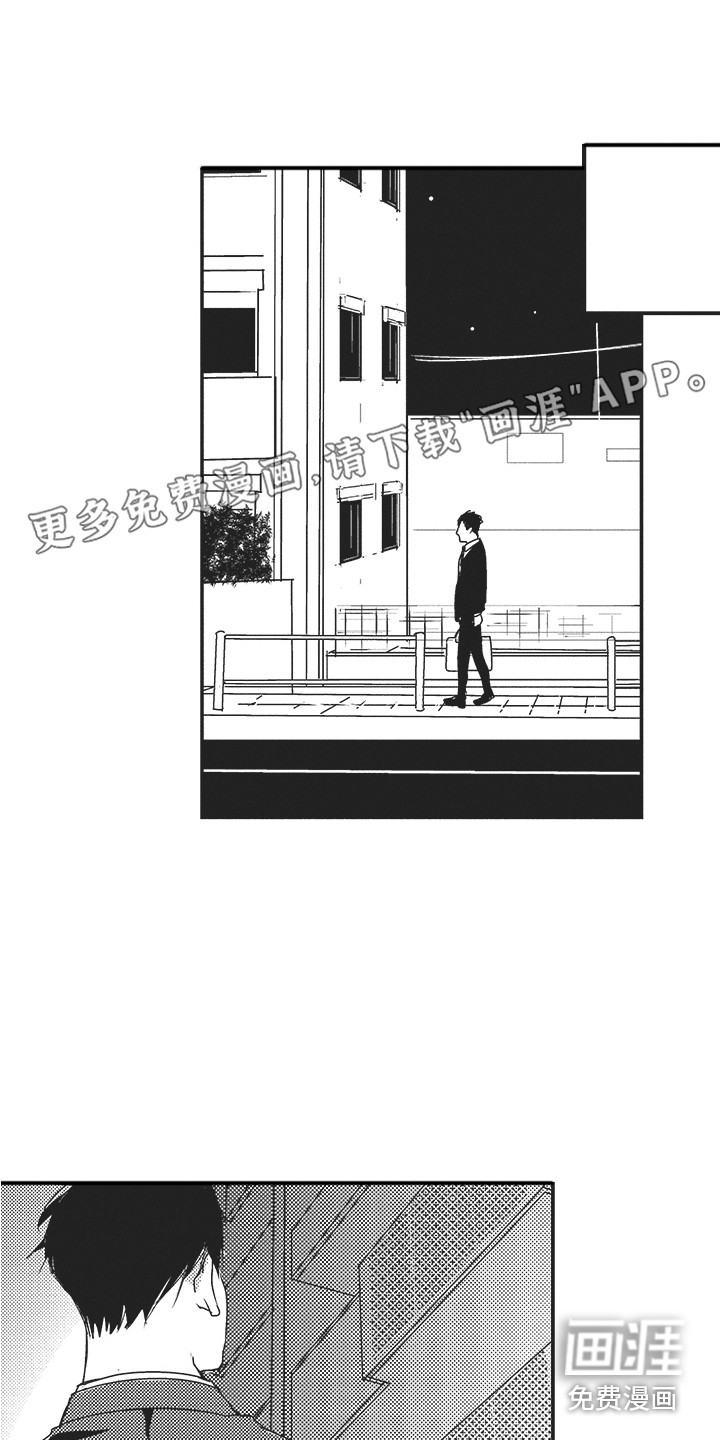 我哭不出来第14话图