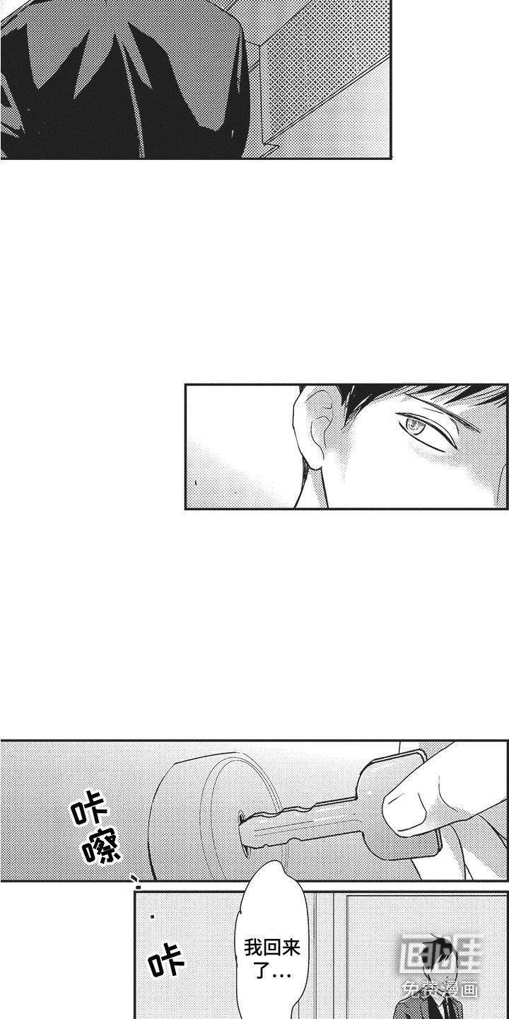 我哭不出来第14话图