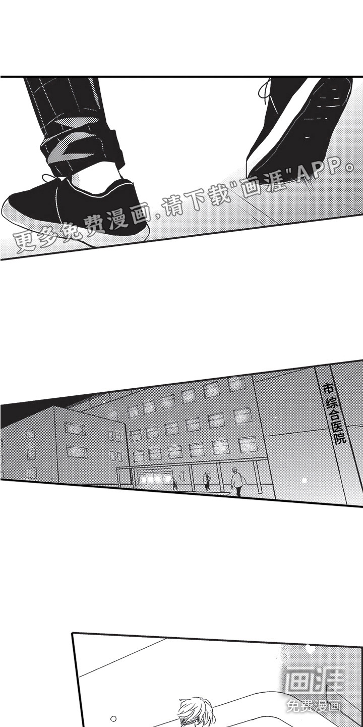 我哭不出来第15话图