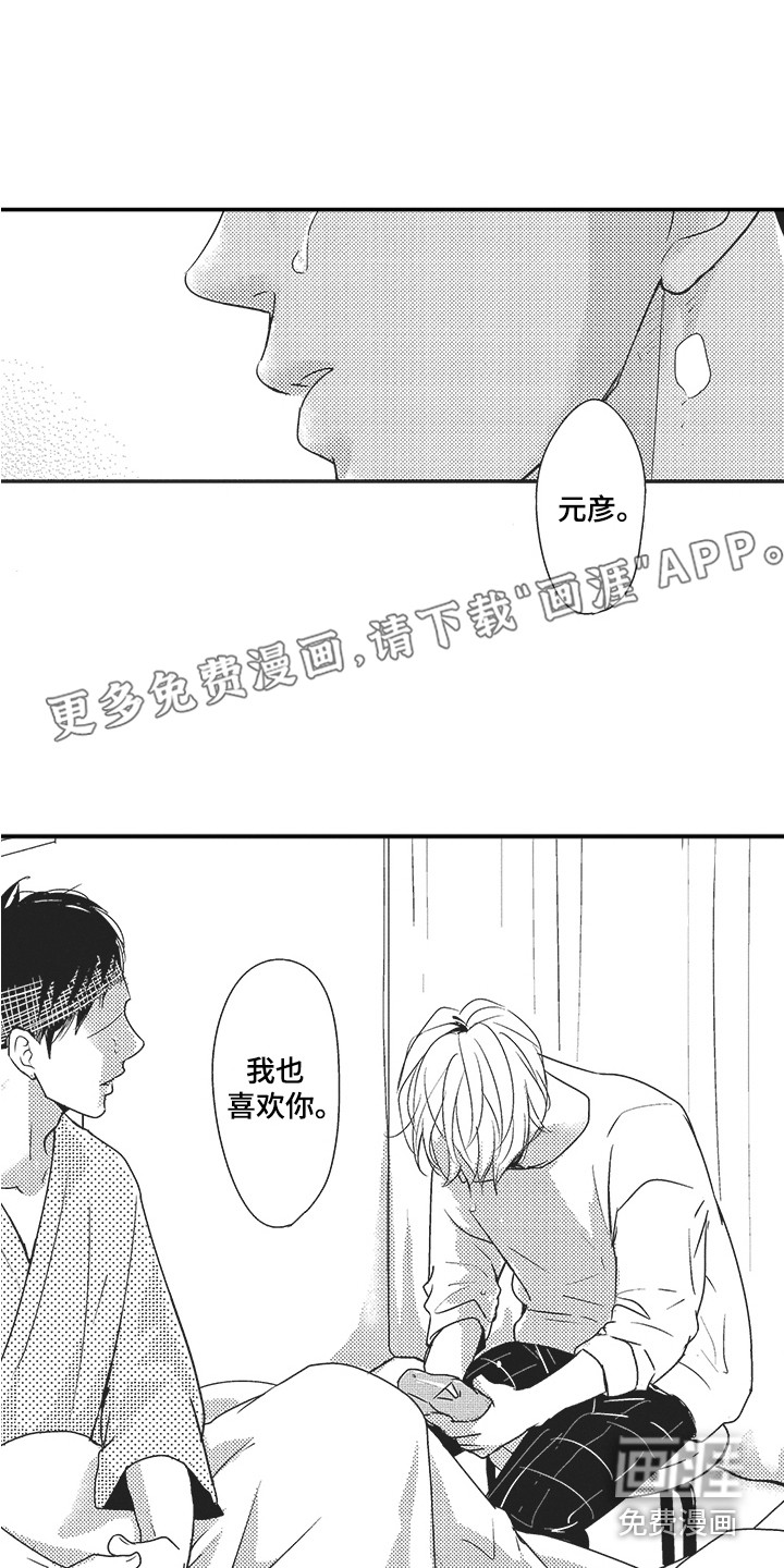 我哭不出来第16话图